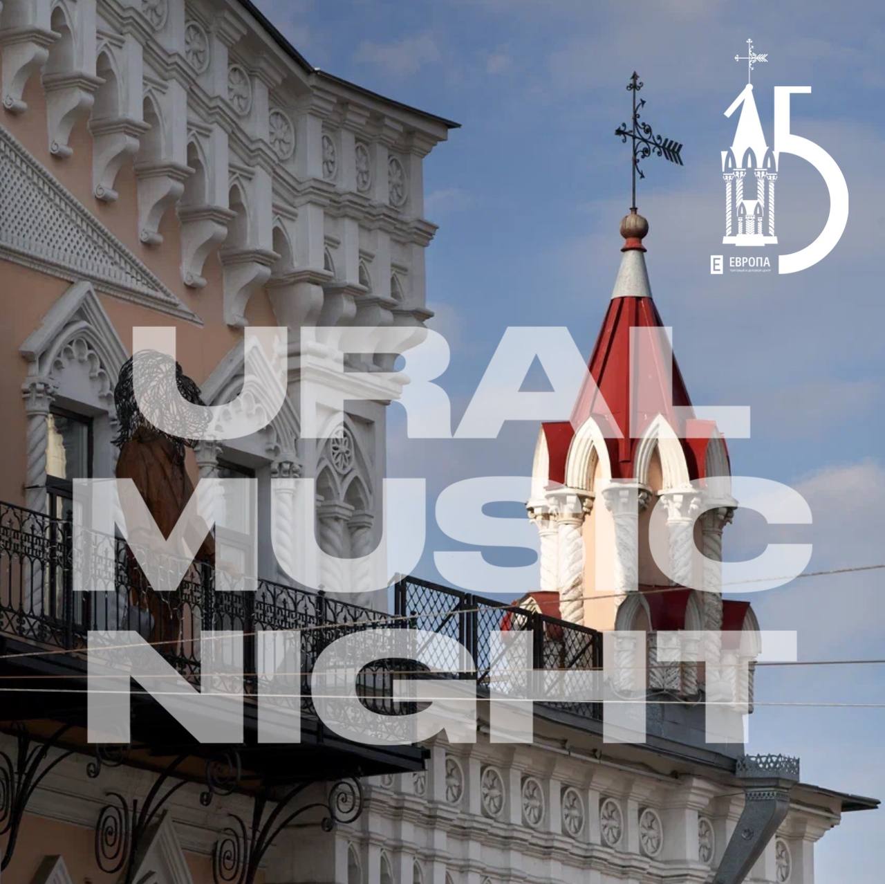 MUSIC NIGHT В ТЦ «Европа»